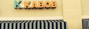 K Kabob House