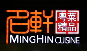 MingHin Cuisine - Chinatown