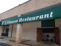 H S Chinese Restaurant